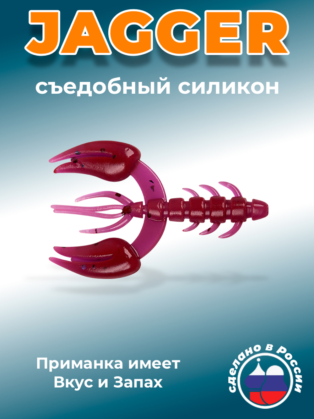 Силиконовая приманка JAGGER 2,0"(8шт) 50мм, цвет 021