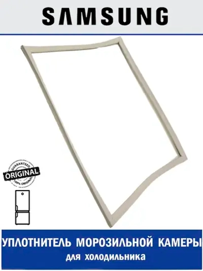 Уплотнитель двери морозильной камеры для холодильника - DA97-16687E Samsung
