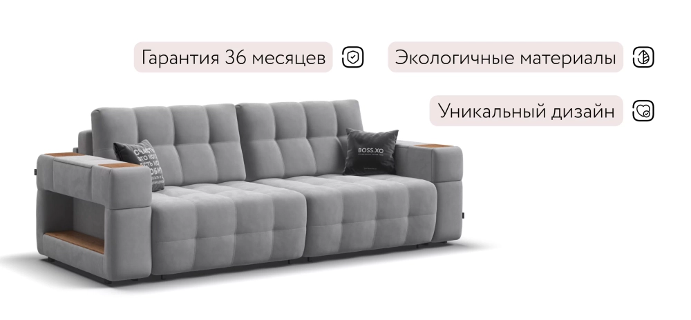 Диван Босс ХО Велюр Монолит сталь / Дымчатый Крафт
