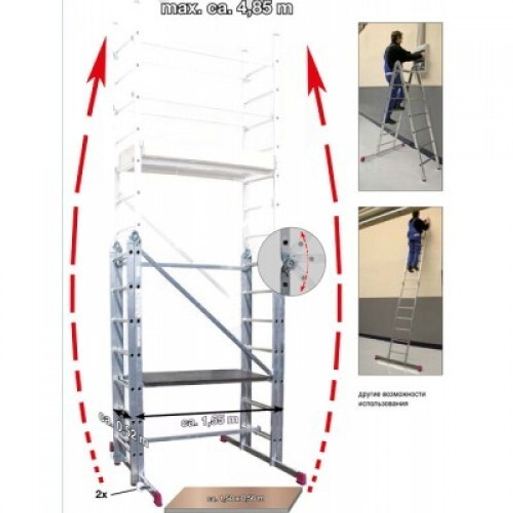 Шарнирные подмости, раб. высота 5 м (916273)