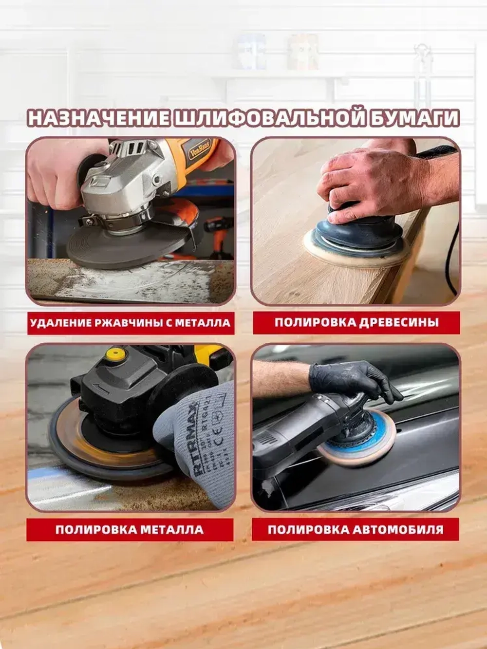 Круг шлифовальный 125 x 1; P40, P60, P80