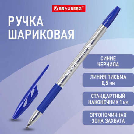 Ручка шариковая с грипом BRAUBERG "ULTRA GT", 1шт, СИНЯЯ, корпус прозрачный, линия 0,5 мм, 144051