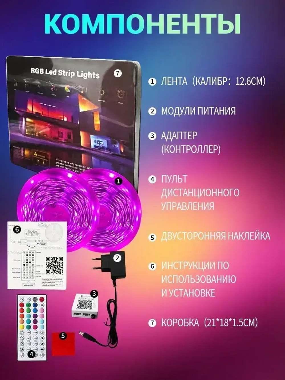 Светодиодная лента, 40м, с пультом, 12В, 640 LED, IP67,16 LED/м, RGBлента светодиодная/