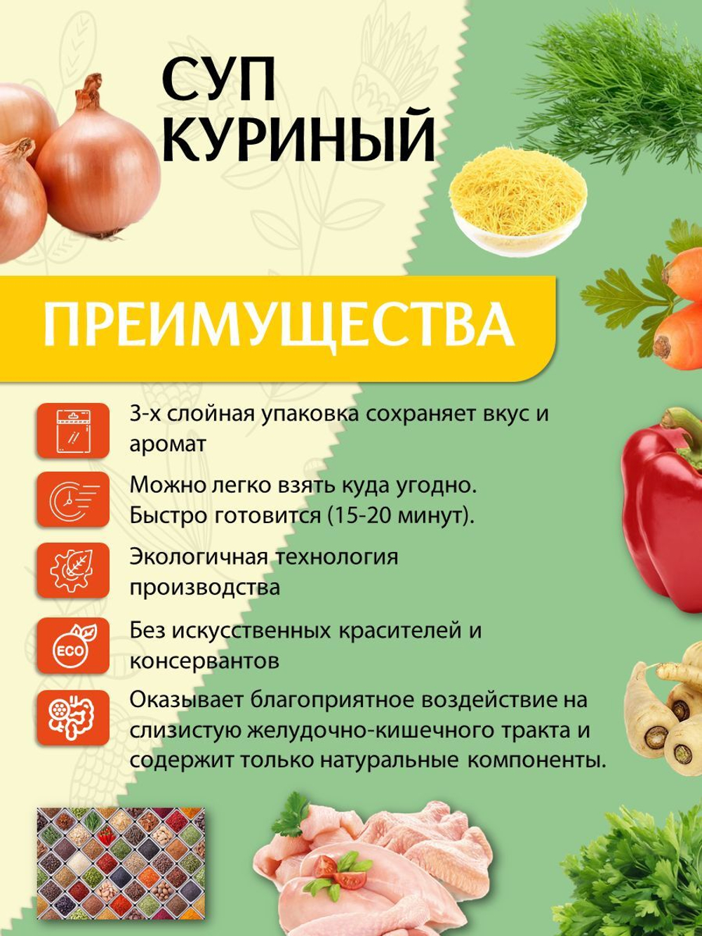 Суп быстрого приготовления Куриный Приправыч 60 гр. 16 шт. 48 порции