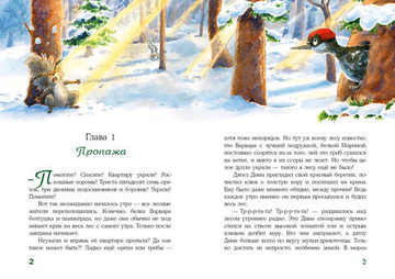 Миллион орехов!