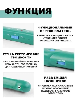 Электрический тестер кабеля с сигналом и трассоискатель скрытой проводки, комплект с 2 батарейками