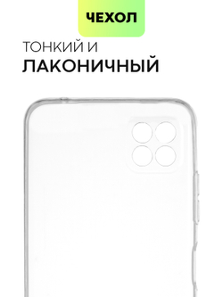 Чехол BROSCORP для Samsung Galaxy A22S 5G оптом (арт. SS-A22S(5G)-TPU-01-TRANSPARENT)