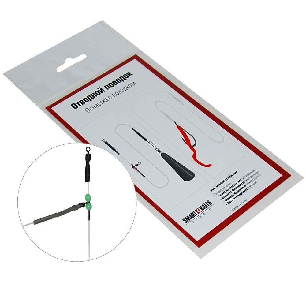 Оснастка «Отводной поводок» с поводком