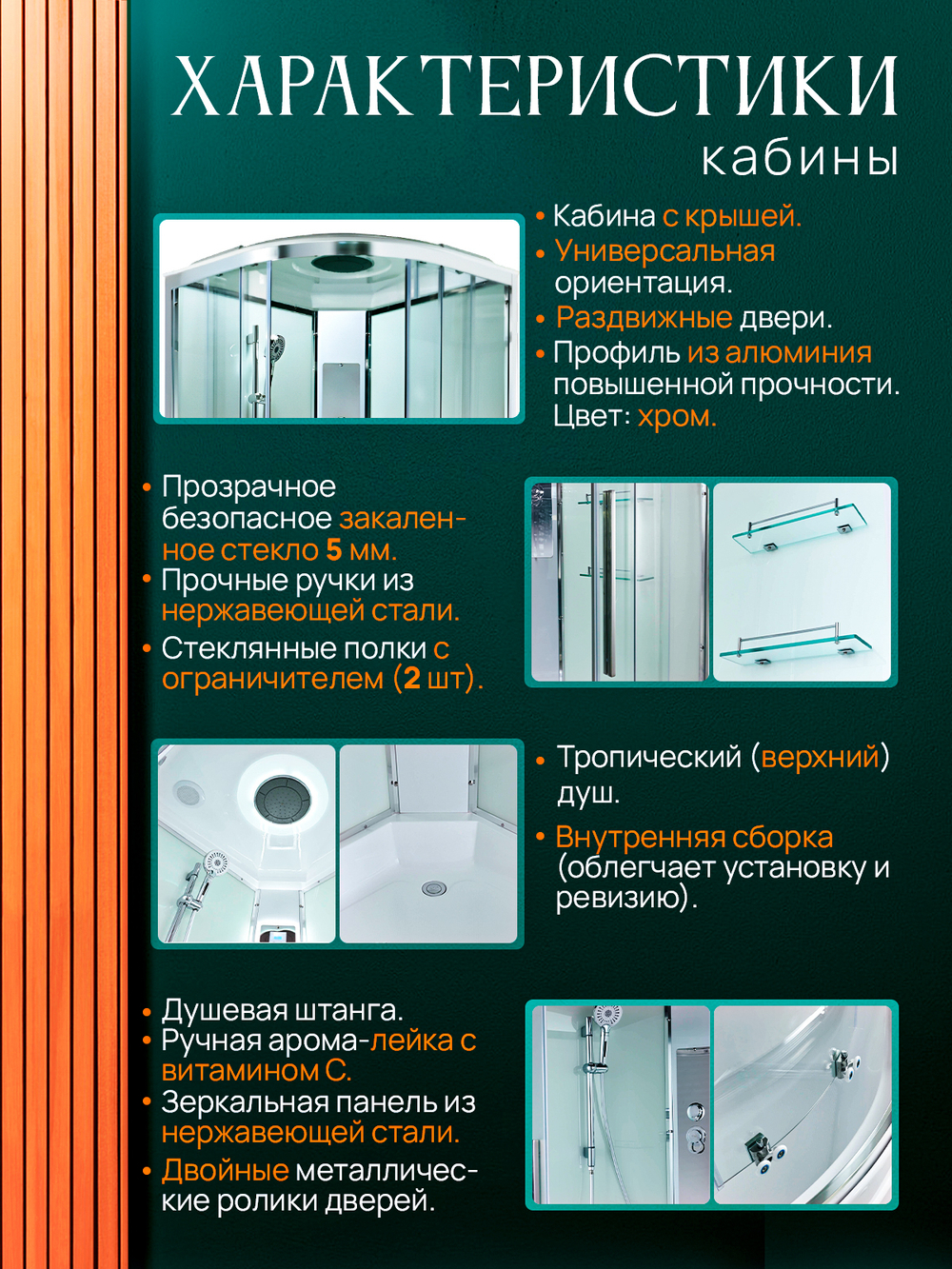 Душевая кабина EM3090T стандартная прозрачная