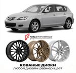 КОВАНЫЕ ДИСКИ для Mazda 3 I Рестайлинг 2006-2009 Мазда