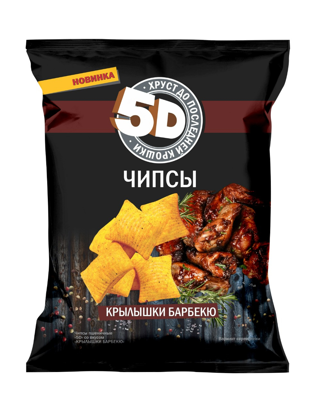 Чипсы "5D" со вкусом крылышки барбекю 45гр*40шт