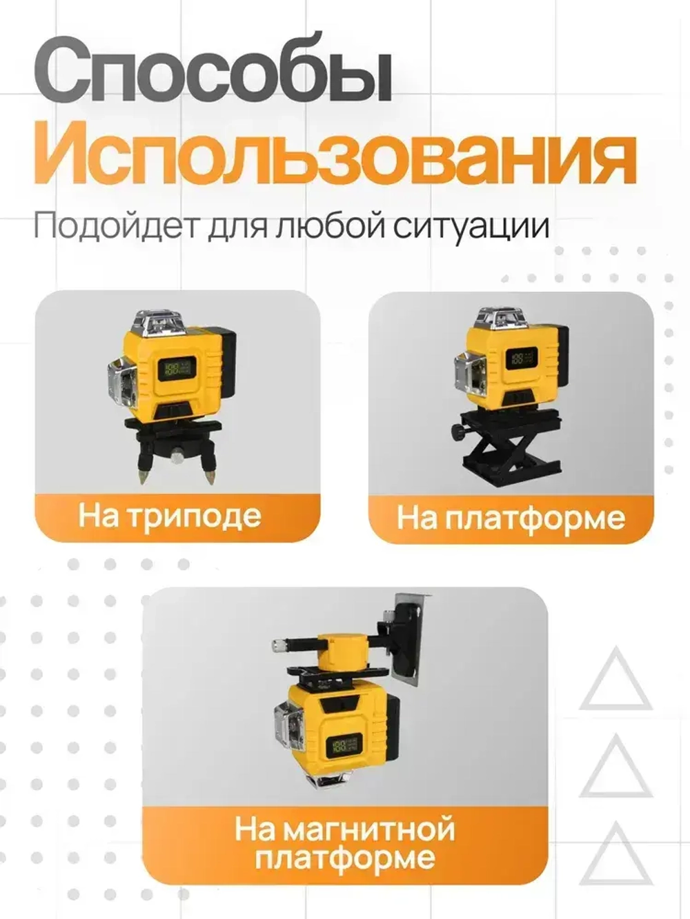 MAXLIGHT Лазерный уровень 16 линий 360 4D / Нивелир строительный профессиональный