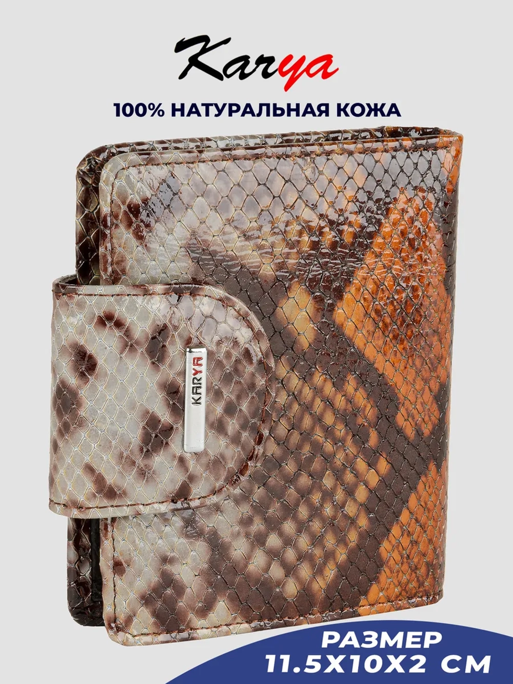 Кошелек кожаный