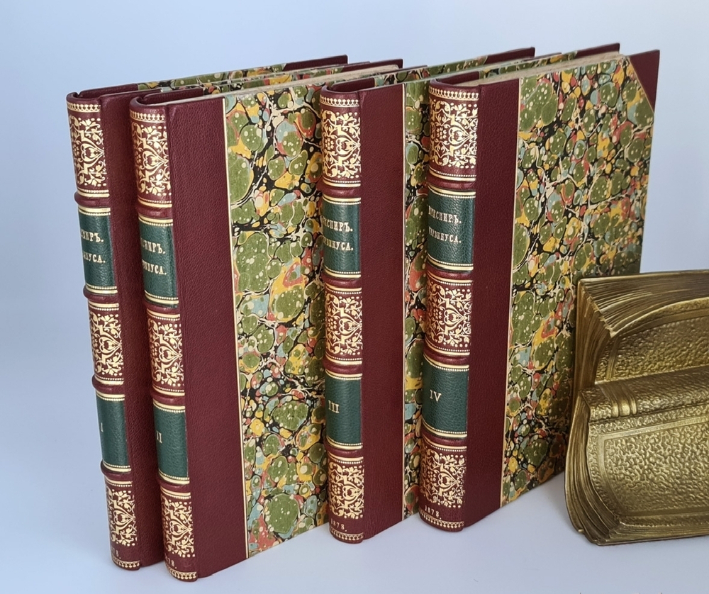 "Шекспир. В 4-х томах". Георг Готфрид Гервинус - в подарок антикварные книги