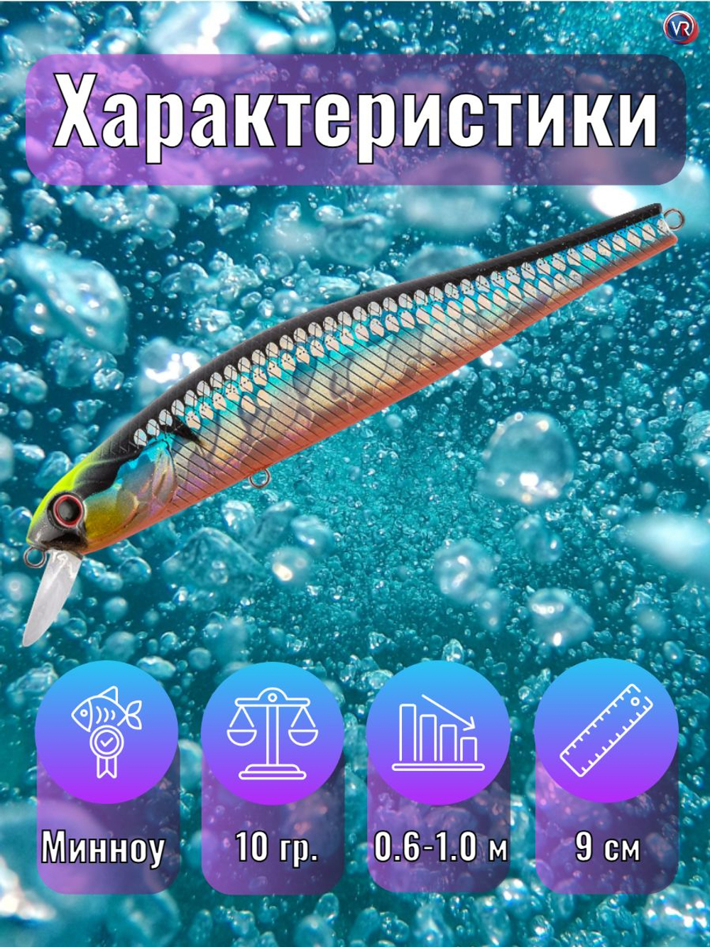 Воблер TsuYoki RIVAL SR 90SP 014S