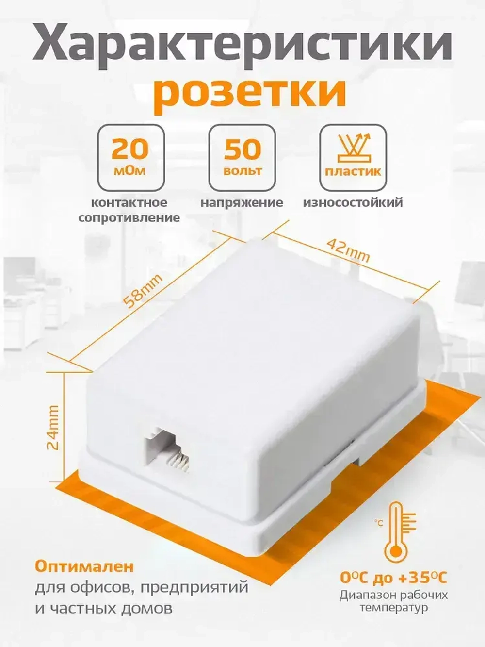 Розетка телефонная на 1 порт, RJ-11 (6p4c), внешняя накладная
