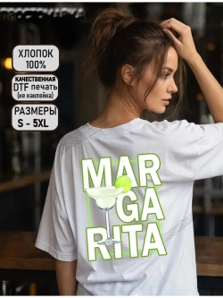 Футболка с надписью на спине маргарита