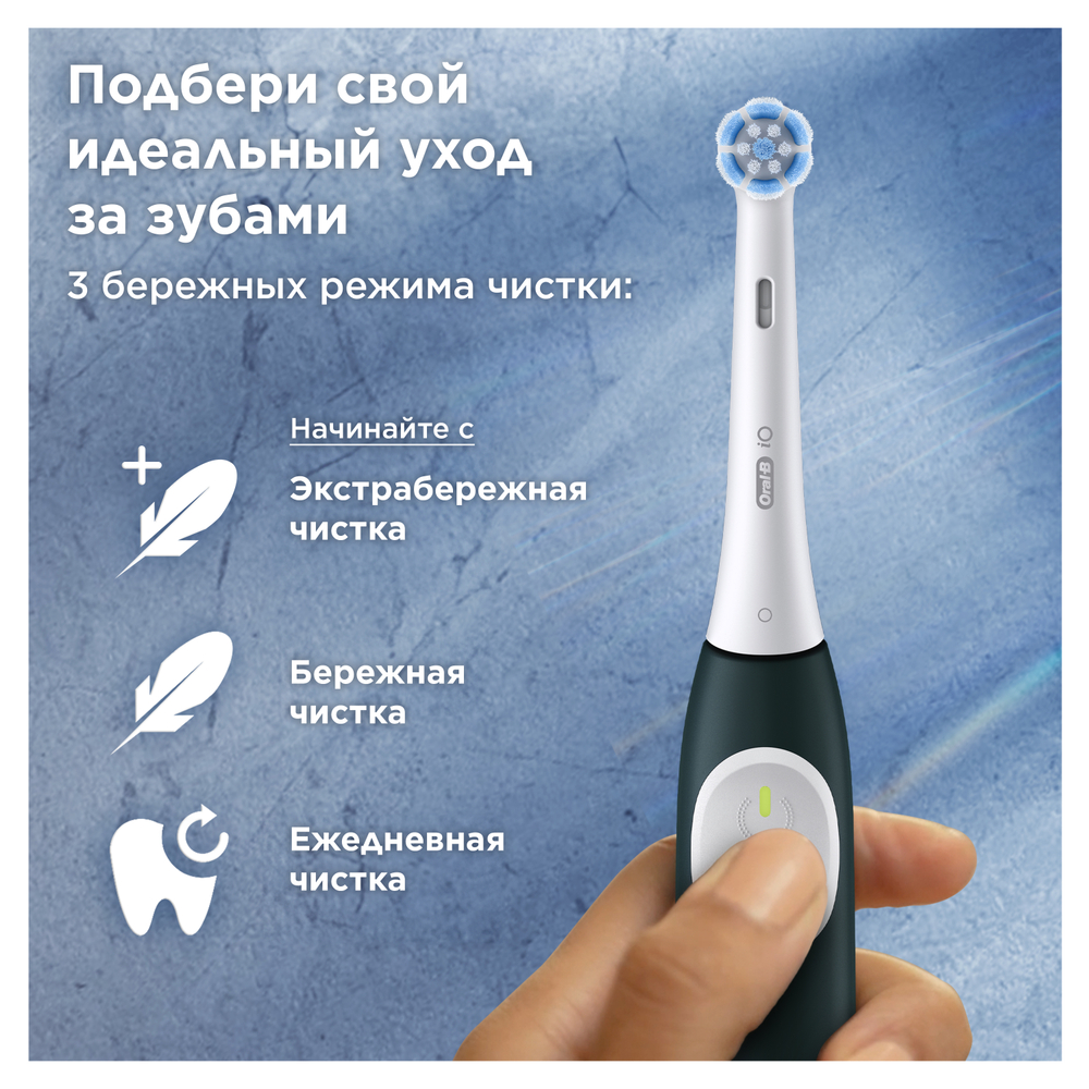 Электрическая зубная щётка Oral-B iO Series 2 Dark Green