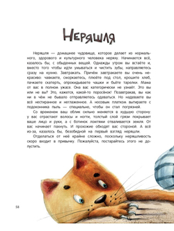 Книга чуДОМищ