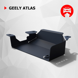 Защита адсорбера АвтоБроня для Geely Atlas (V - 2.0; 2.4) 2018-н.в., сталь 1.8 мм, с крепежом, 111.01917.1