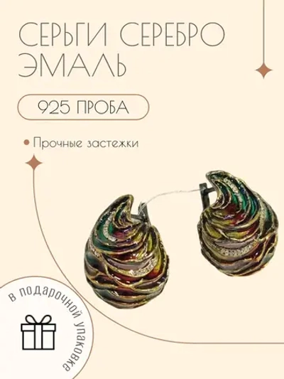 Ювелирные серьги серебро с фианитами и эмалью
