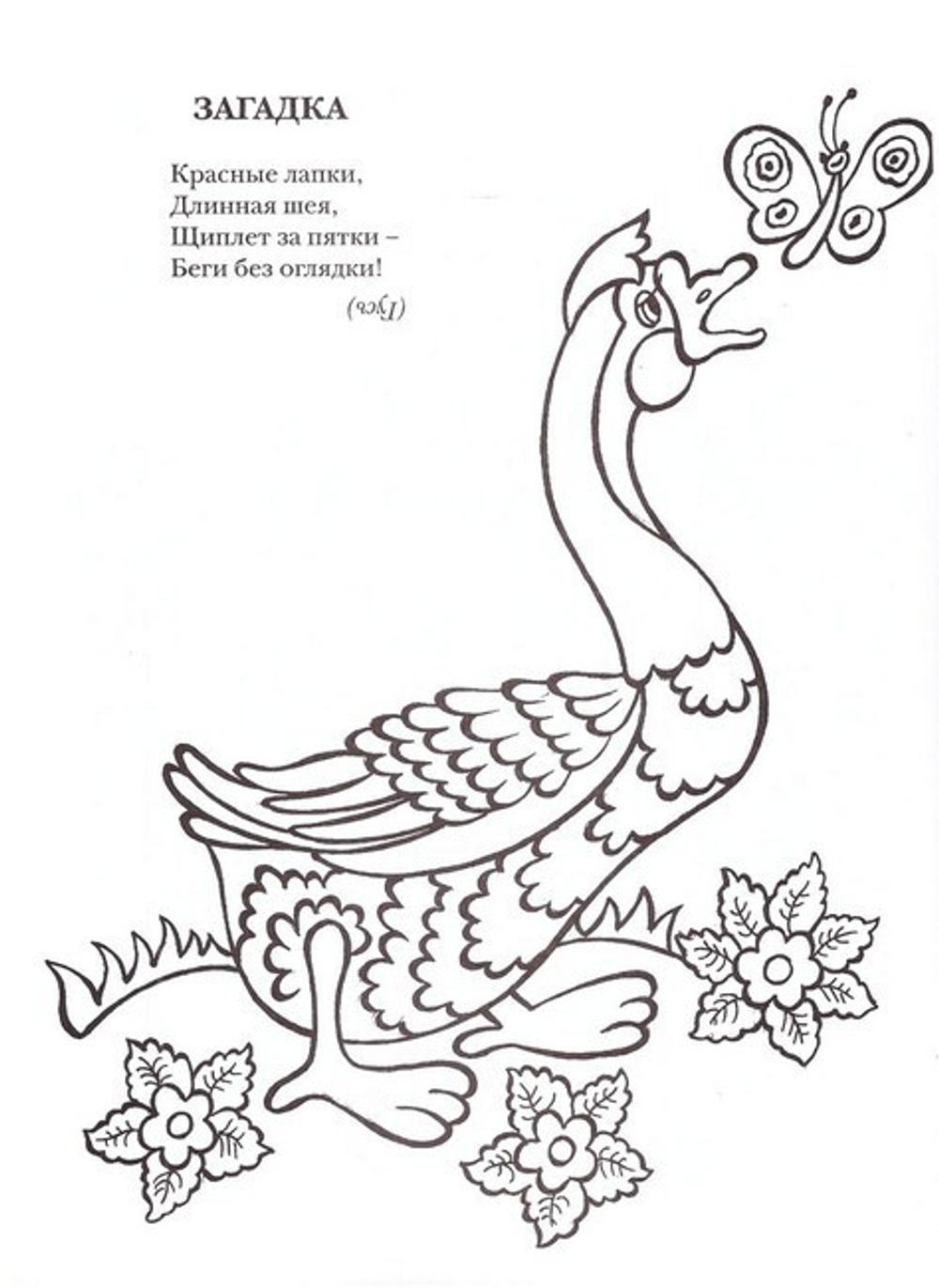 Мой ангел. Раскраски. Буквы. Стихи. Загадки (в ассортименте)