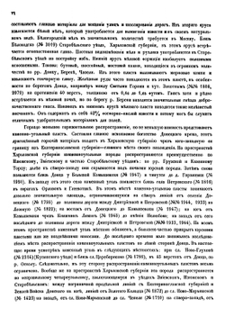 Харьковская губерния. Список населенных мест по сведениям 1864 года | Коллектив Авторов