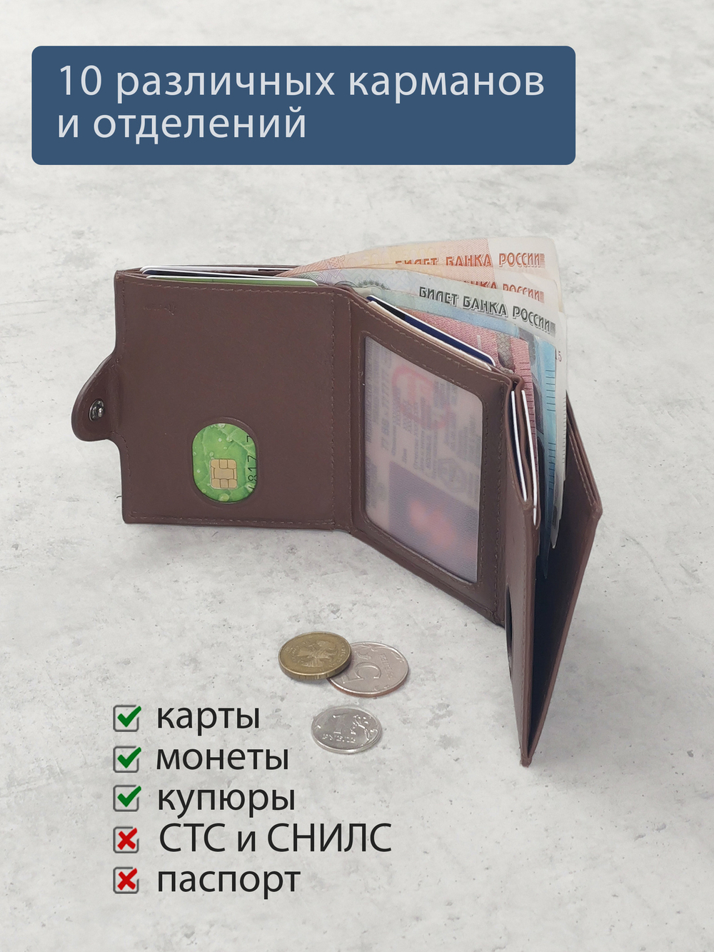 B123322R Cognac - Портмоне с RFID защитой MP