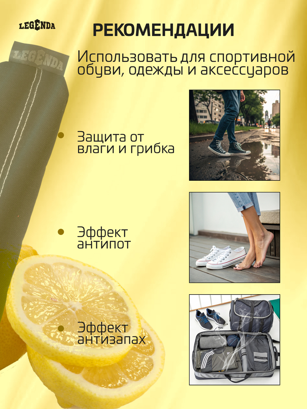 Поглотитель запахов и влаги Legenda для спортивной экипировки (Драйпер)  с ароматом зеленого яблока