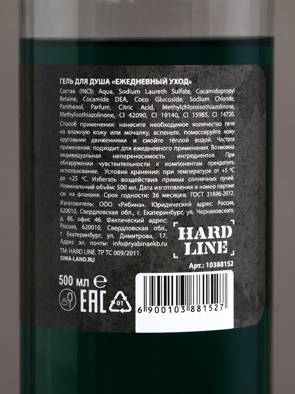 Гель для душа «Пахни как пацан, а не чушпан», 500 мл, аромат
