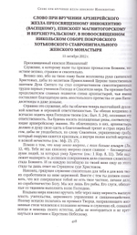 Проповеди 2012. Святейший Патриарх Московский и всея Руси Кирилл
