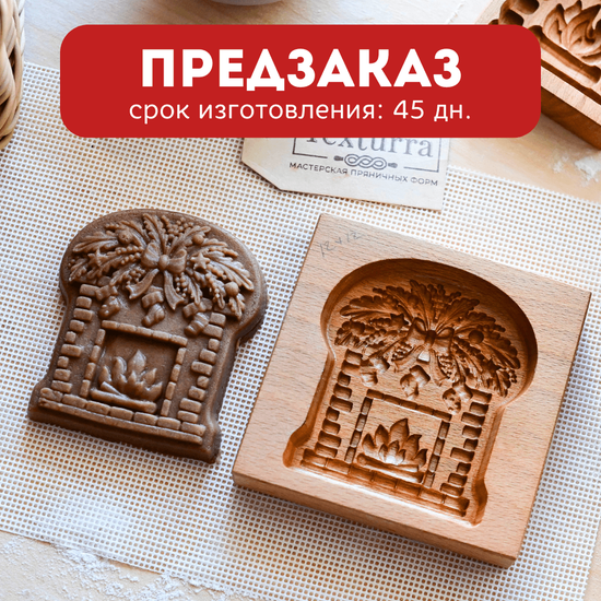 Пряничная доска Камин