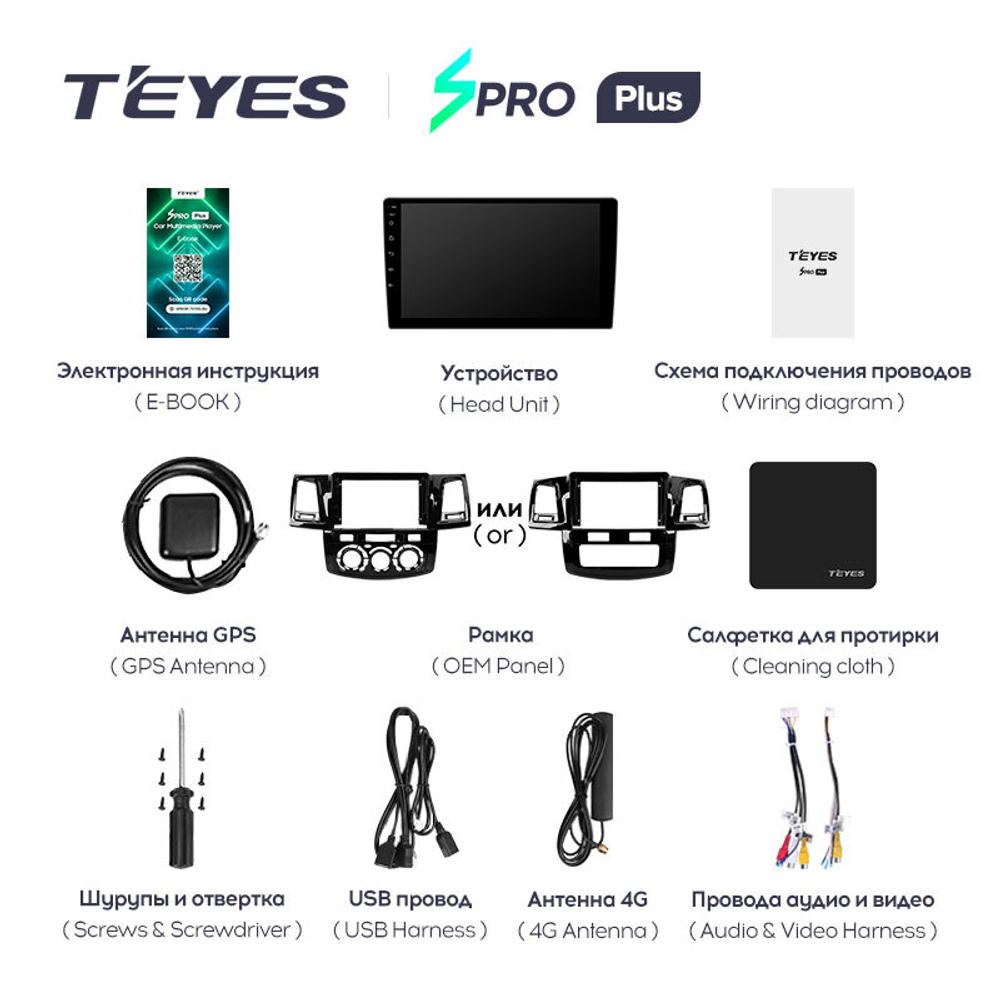 Teyes SPRO Plus 9" для Toyota Fortuner 2008-2014