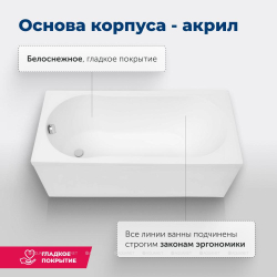 Акриловая ванна Aquanet (Акванет) Light 150x70 с каркасом