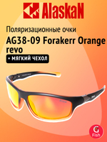 Поляризационные очки Alaskan AG38-09 Forakerr Orange revo