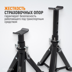 WDK-84304 Подставка под автомобиль, складная, г/п 3 т