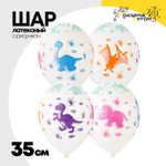 Шар латексный 35см Динозаврики (Белый)