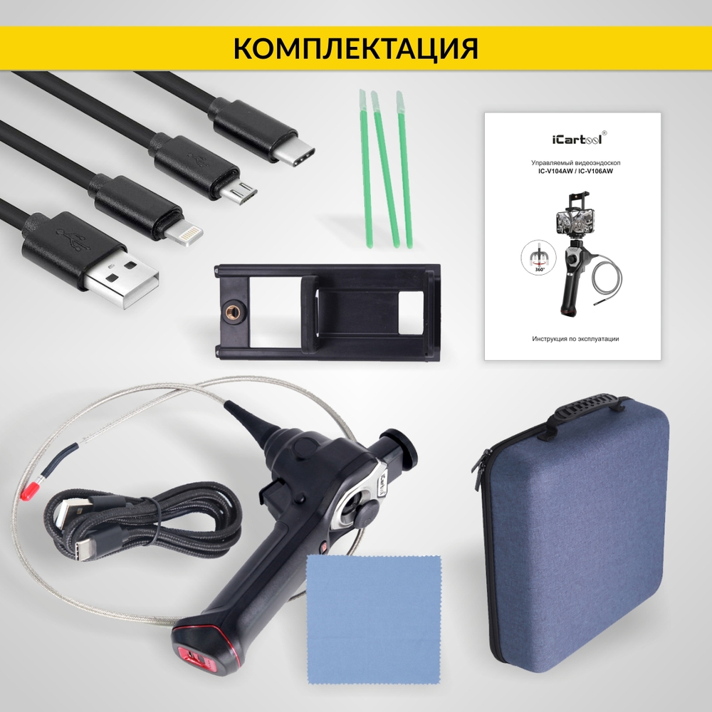 Видеоэндоскоп управляемый USB, 1Мп, 1280х720, 1м, 4мм зонд, всесторонняя артикуляция iCartool IC-V104AW