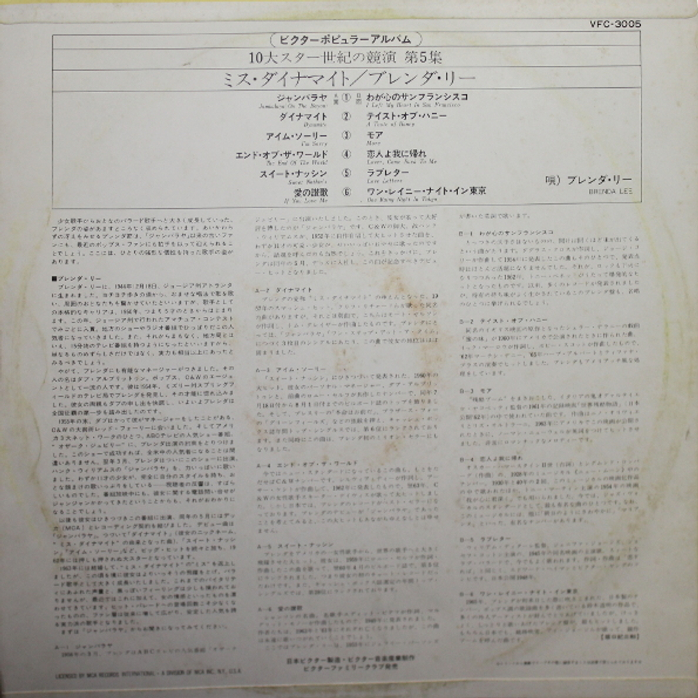 Brenda Lee / Brenda Lee (LP)