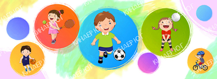 Баннер "Спорт" арт. Б20-7