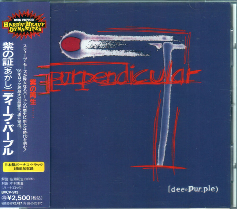 Deep Purple / Purpendicular (CD)