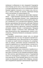 Введение в буддизм