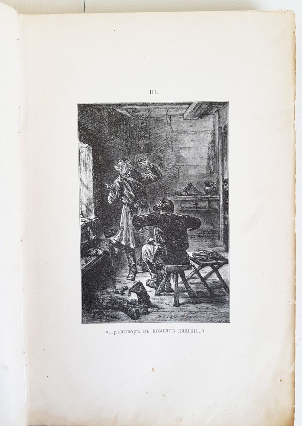 "Детство и отрочество". Л.Н.Толстой. 1901г. - антикварная книга