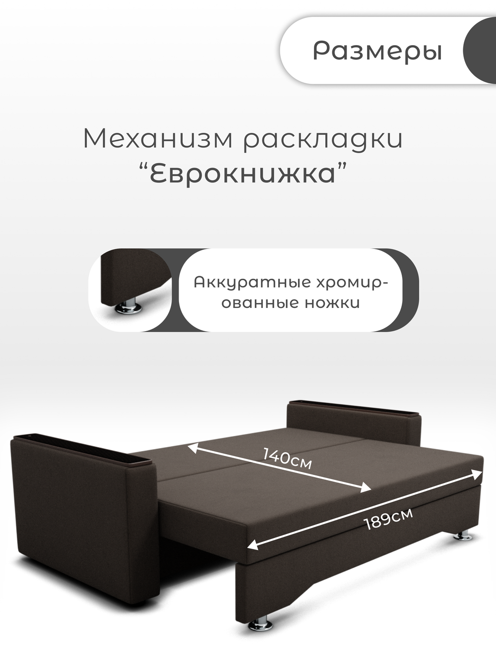 Диван Квадро-2