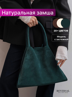 8859Rev/Сумка женская