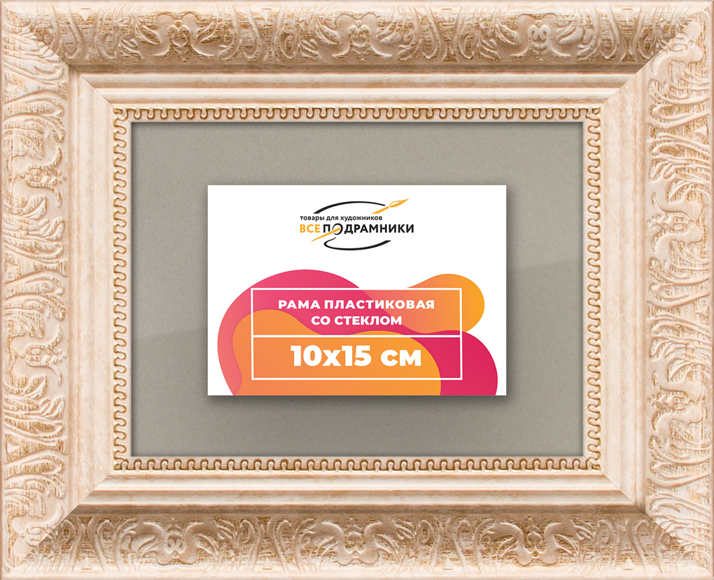 Рамка 75x95 для постера и фотографий RPS1411980-03