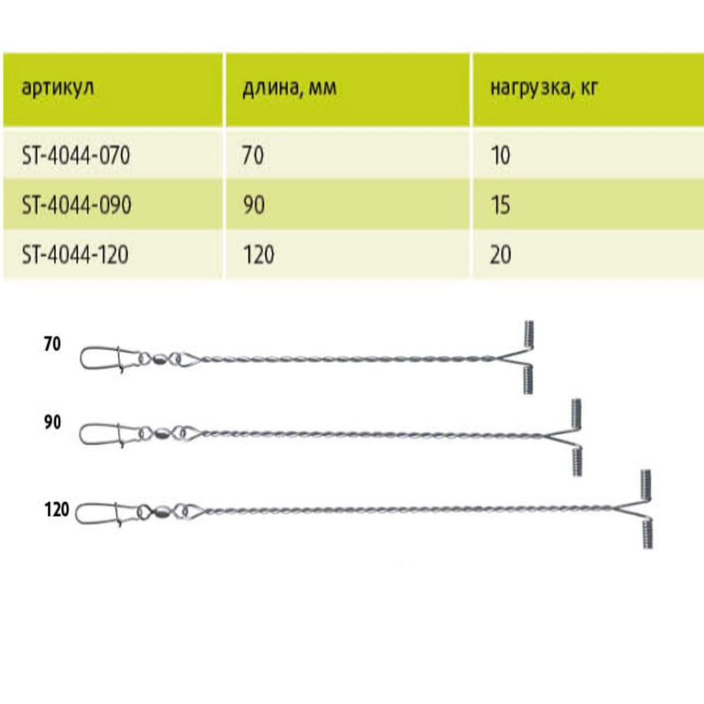 Отвод с застежкой ST-4044-090, 3 штуки, 9 см, 15 кг