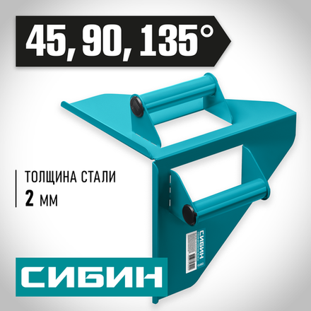 СИБИН 200 х 200 мм, 900 г, направляющий угольник для резки газобетона (15403)
