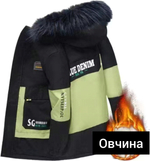 Зимняя куртка