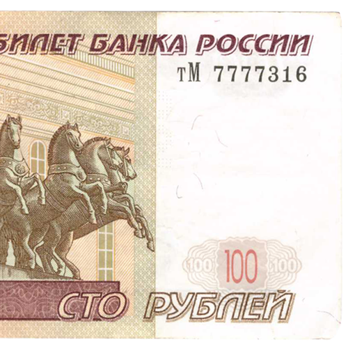 100 рублей 1997 г. Модификация 2004 г. Серия тМ 7777316